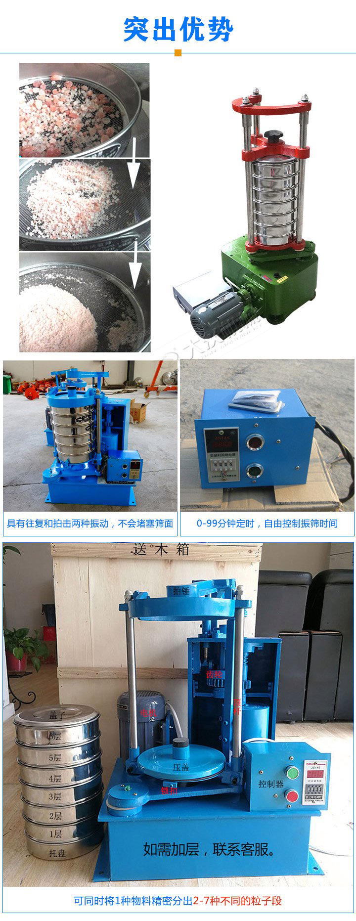 標準振篩機可定制生產，專業工程師量身設計，提供全套報價，免費到廠試機考察。
